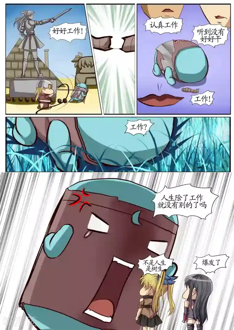 螺旋记忆第8话2 勒索