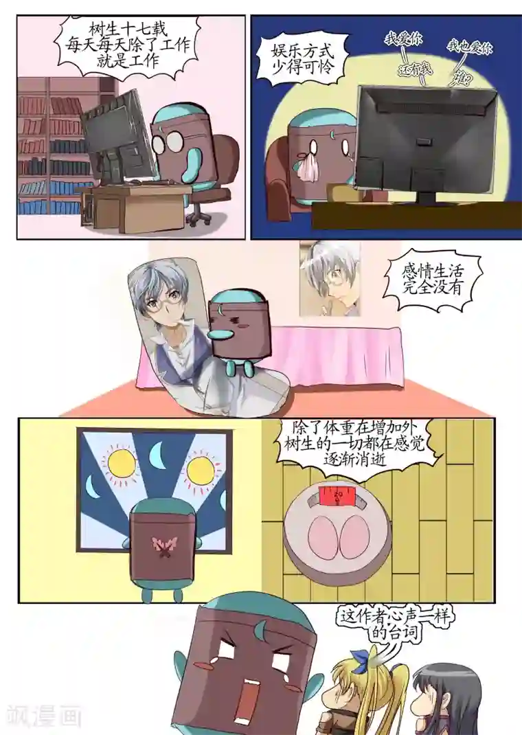 螺旋记忆第8话2 勒索