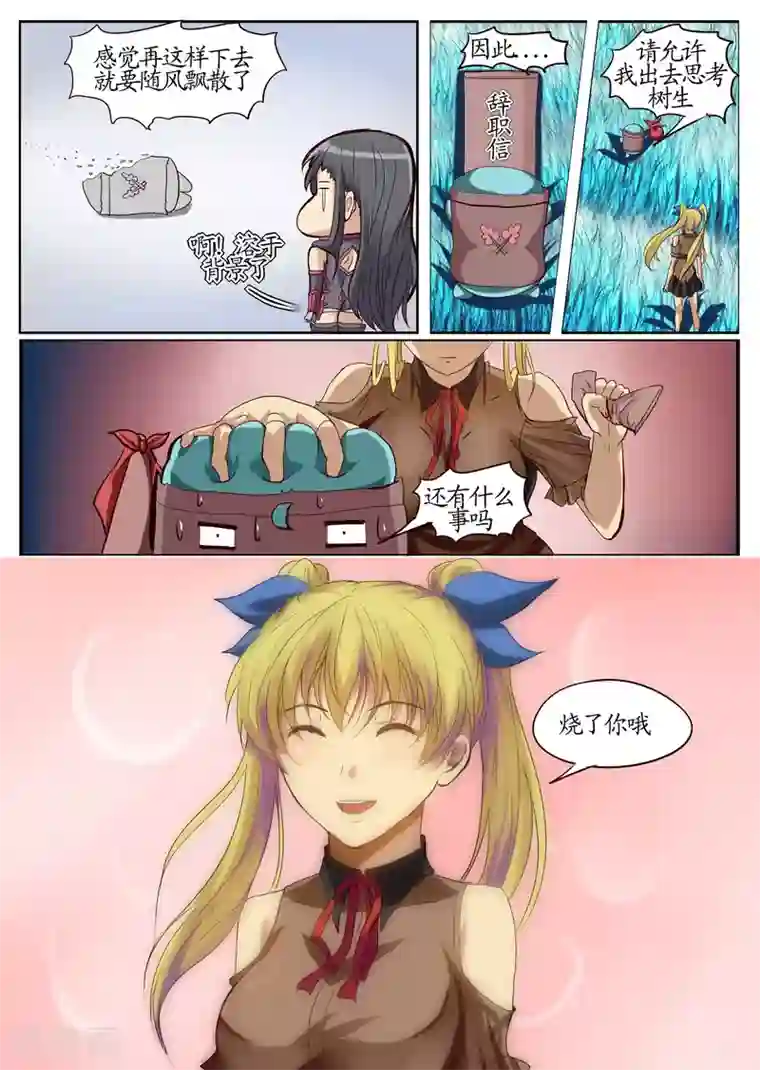 螺旋记忆第8话2 勒索