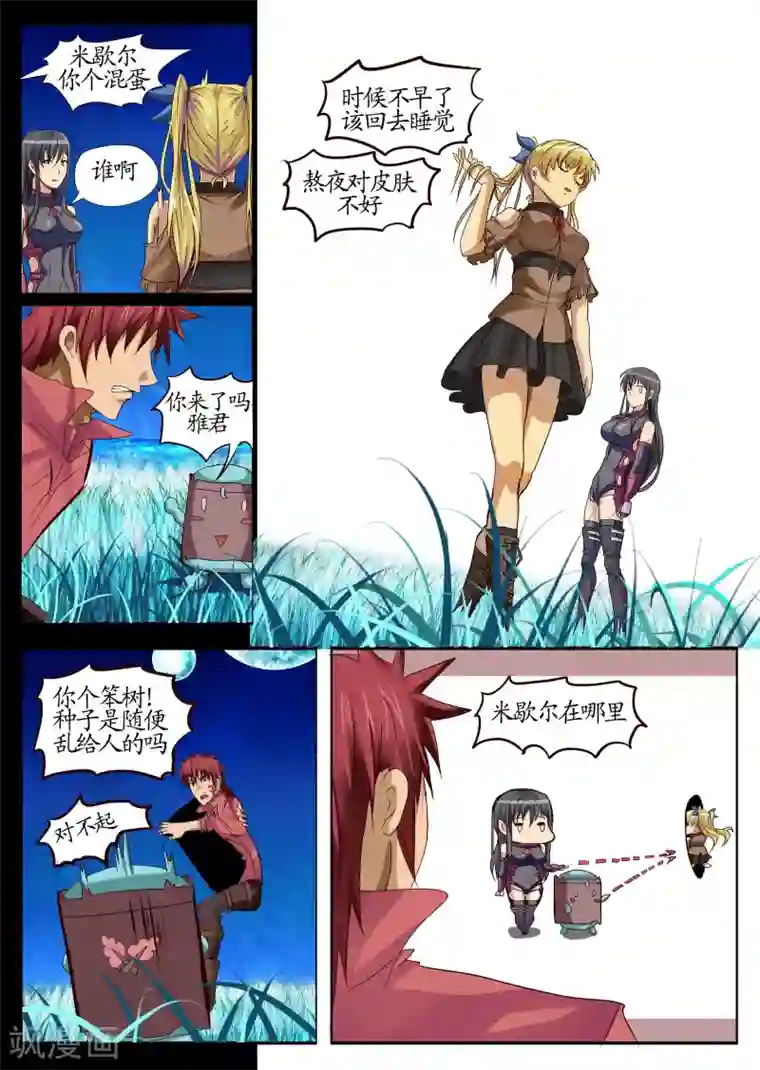 螺旋记忆第8话2 勒索