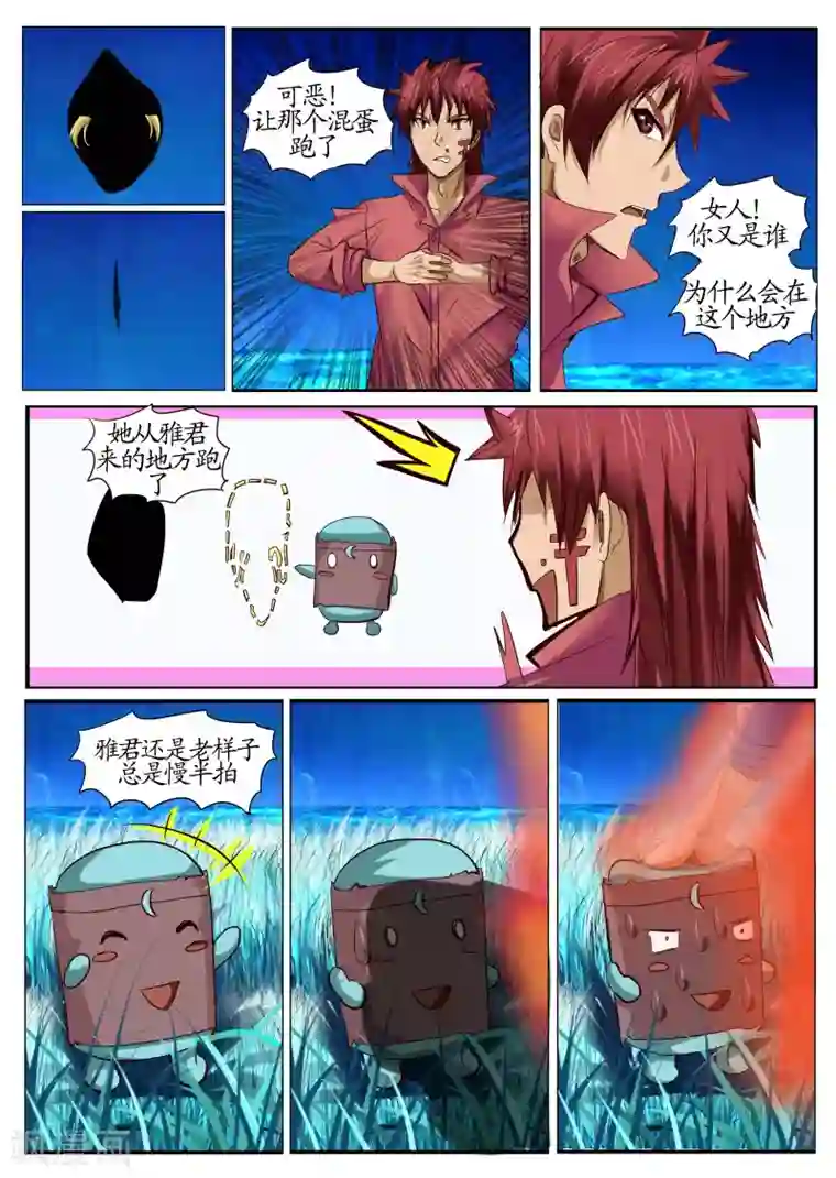 螺旋记忆第8话2 勒索