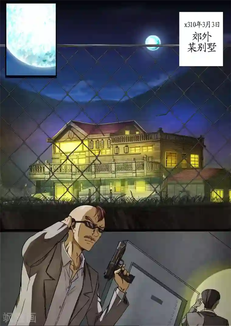 螺旋记忆第9话1 蜡人篇潜入