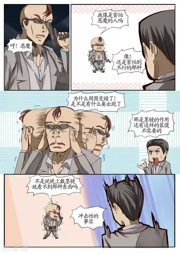 螺旋记忆第9话1 蜡人篇潜入