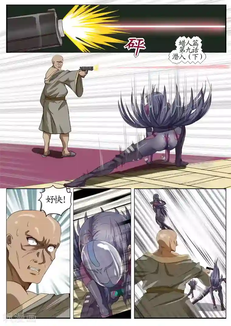 螺旋记忆第9话2 蜡人篇潜入