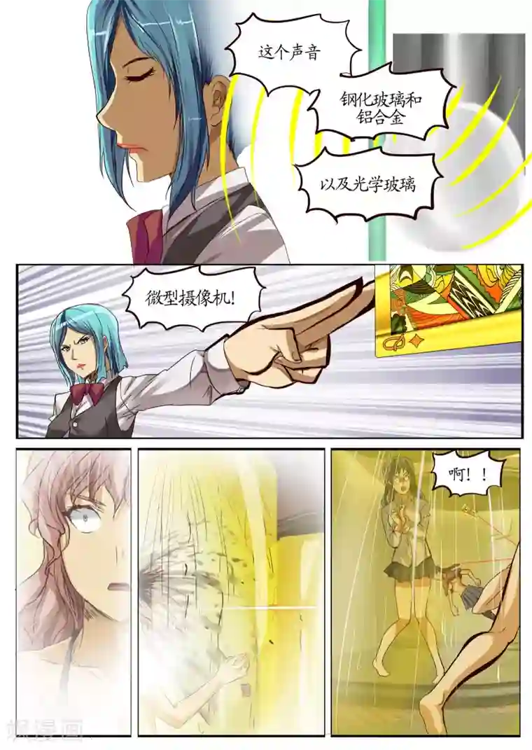 螺旋记忆第9话2 蜡人篇潜入