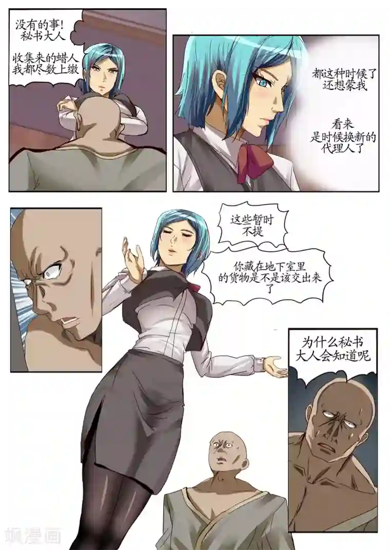 螺旋记忆第9话2 蜡人篇潜入