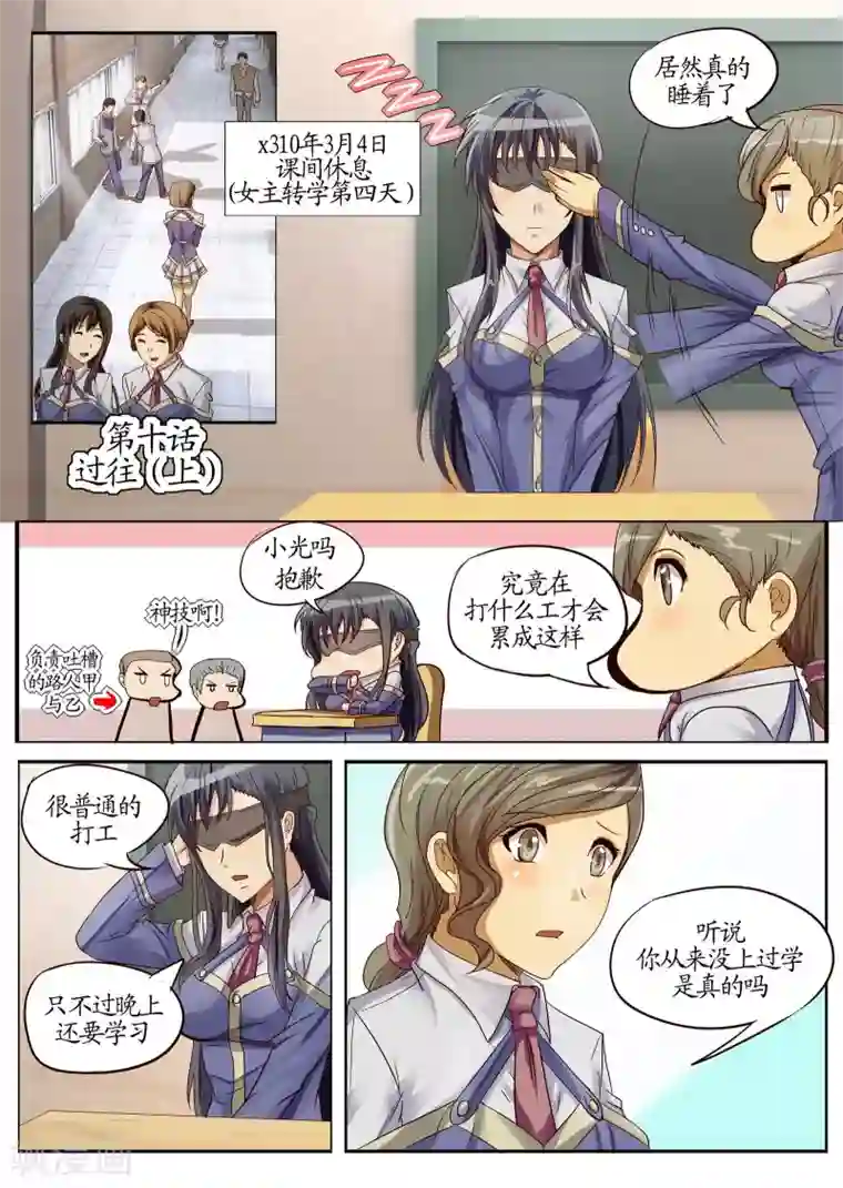 螺旋记忆第10话1 蜡人篇