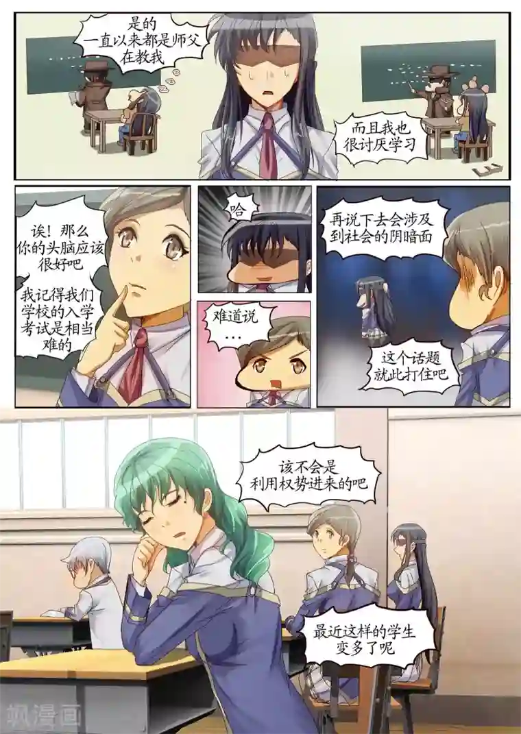 螺旋记忆第10话1 蜡人篇