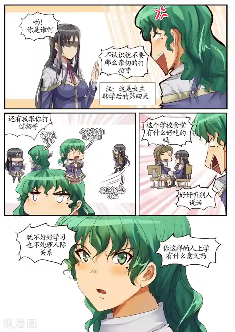 螺旋记忆第10话1 蜡人篇