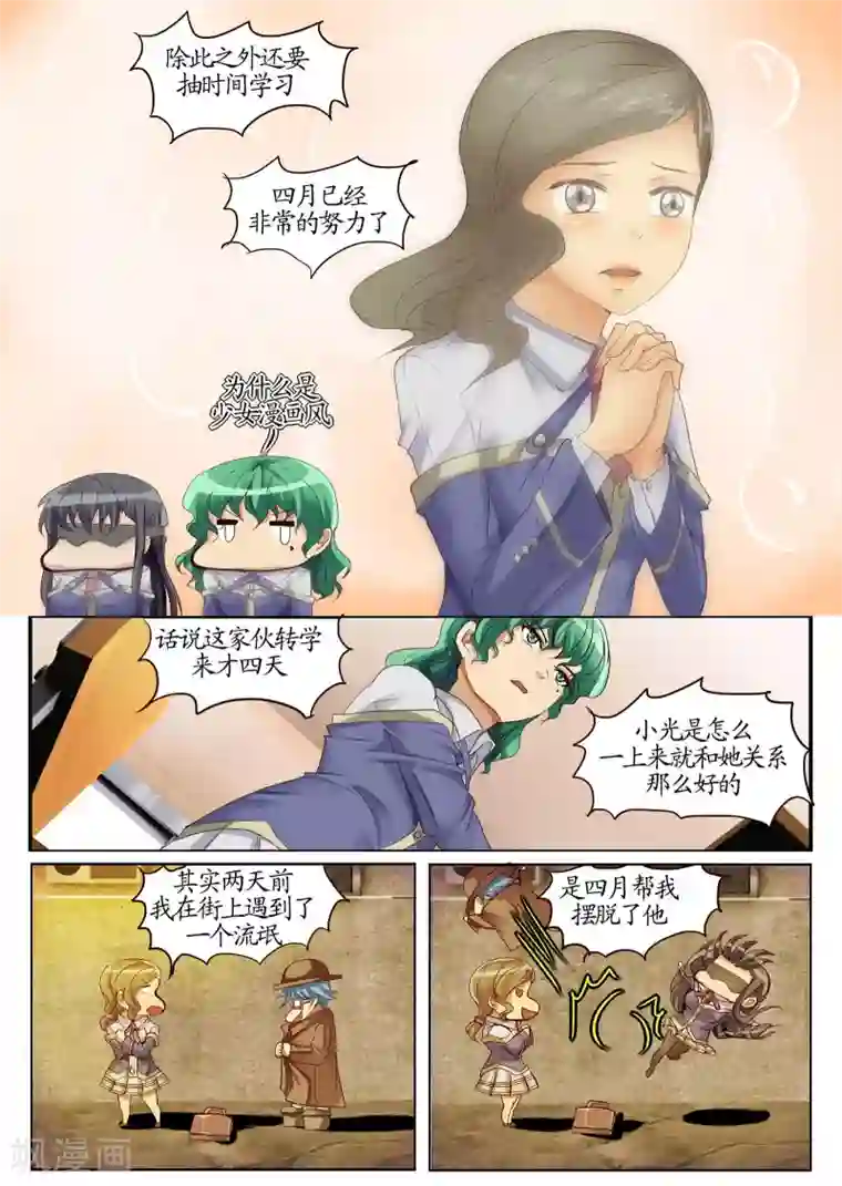 螺旋记忆第10话1 蜡人篇