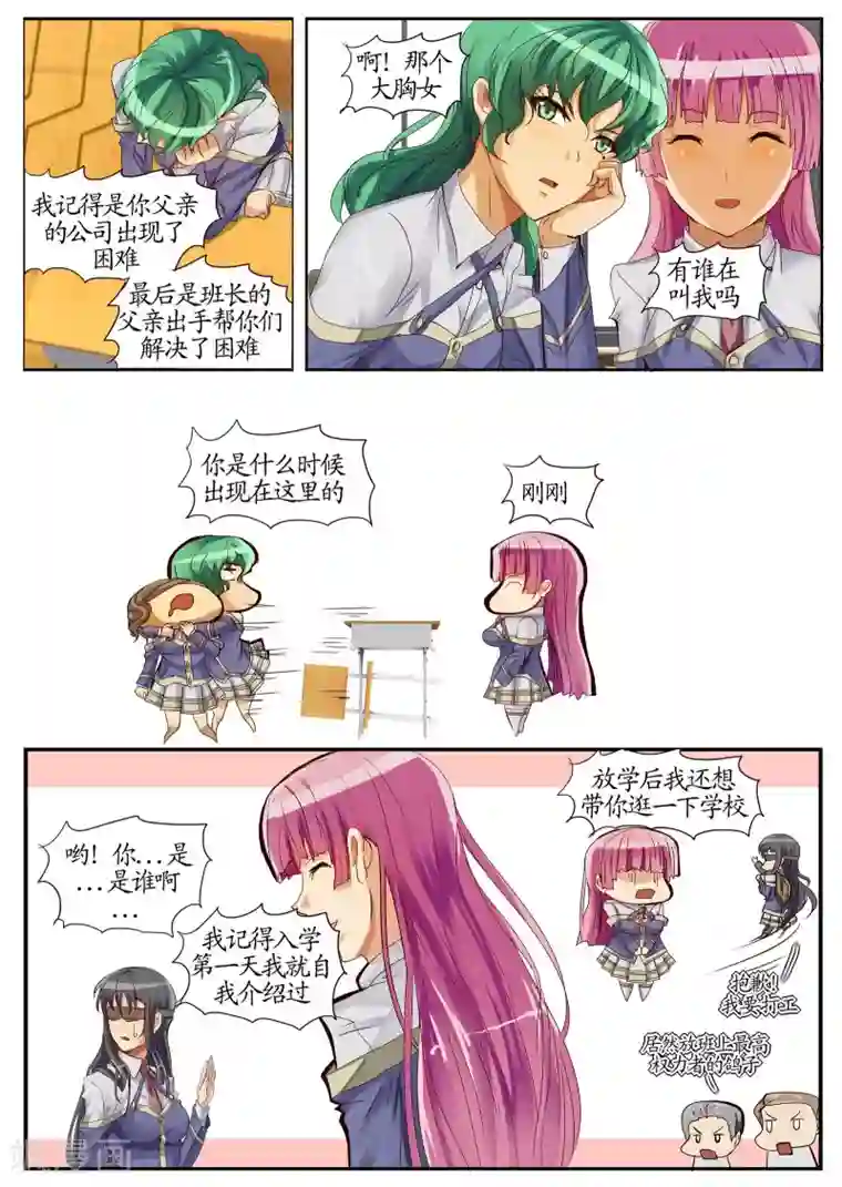 螺旋记忆第10话1 蜡人篇