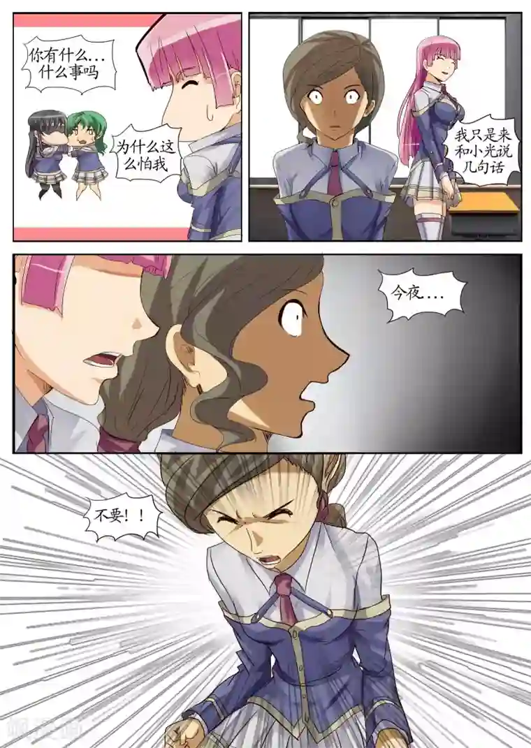 螺旋记忆第10话1 蜡人篇