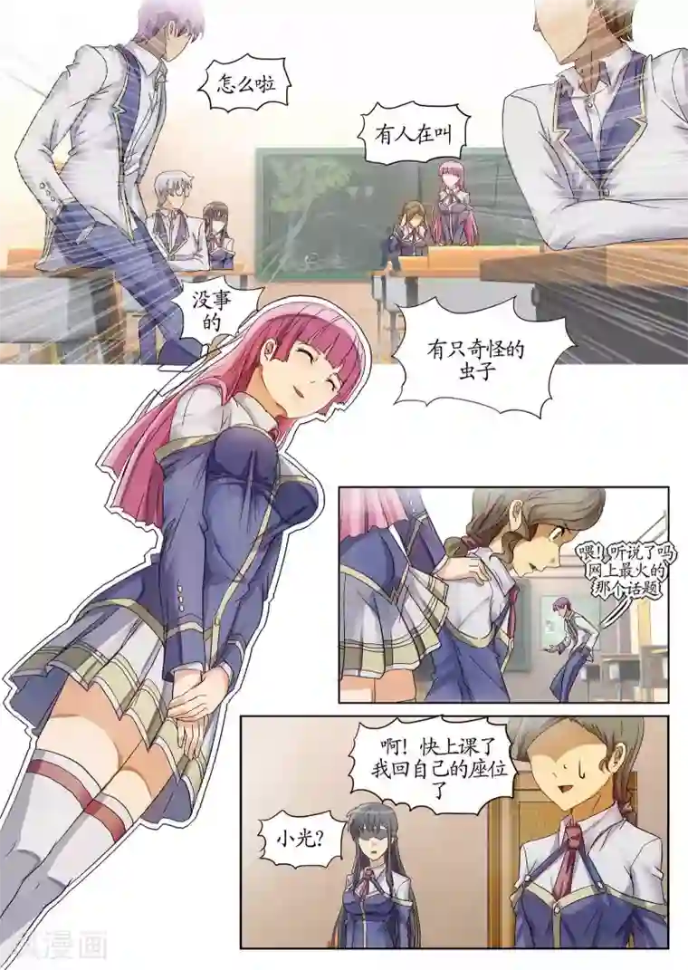 螺旋记忆第10话2 蜡人篇