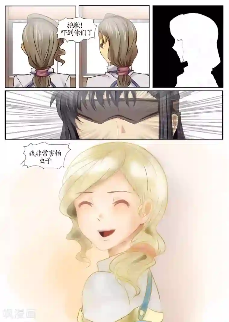 螺旋记忆第10话2 蜡人篇