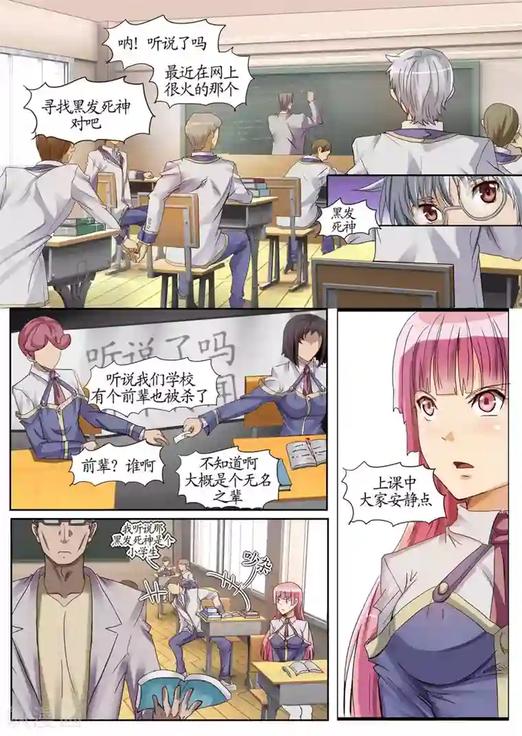 螺旋记忆第10话2 蜡人篇