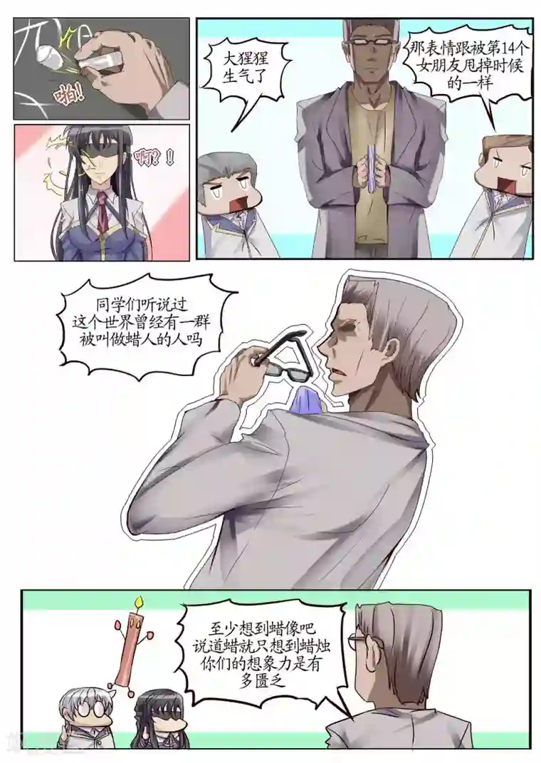 螺旋记忆第10话2 蜡人篇