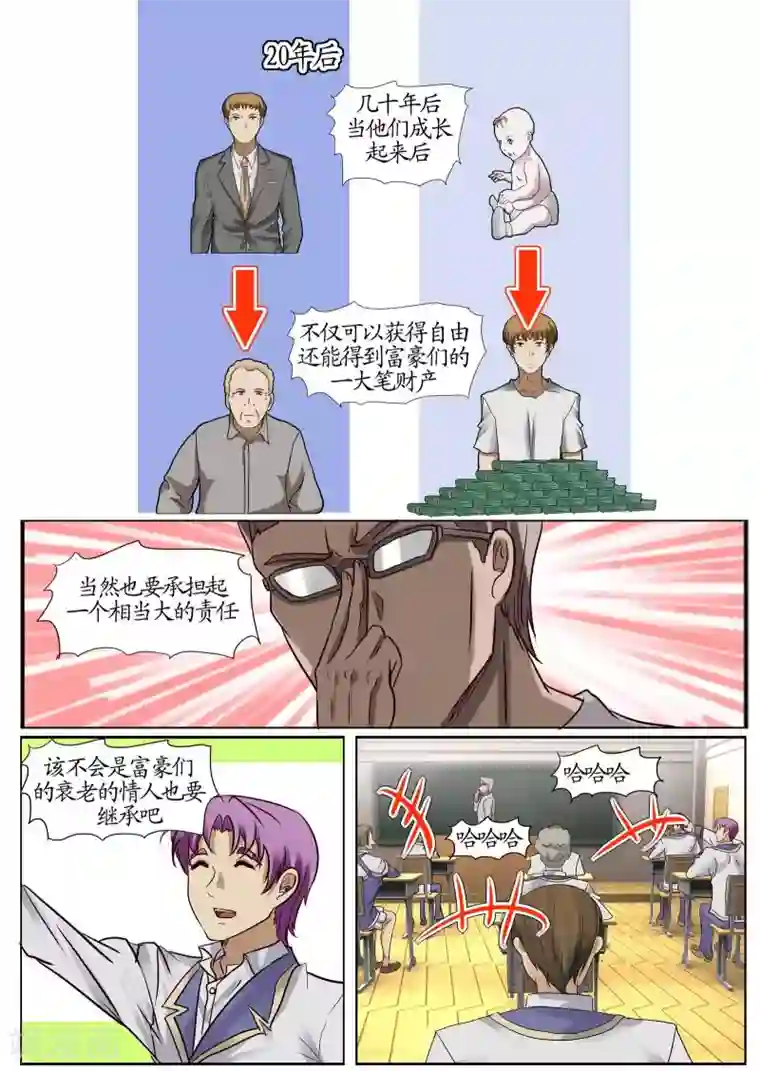 螺旋记忆第10话2 蜡人篇