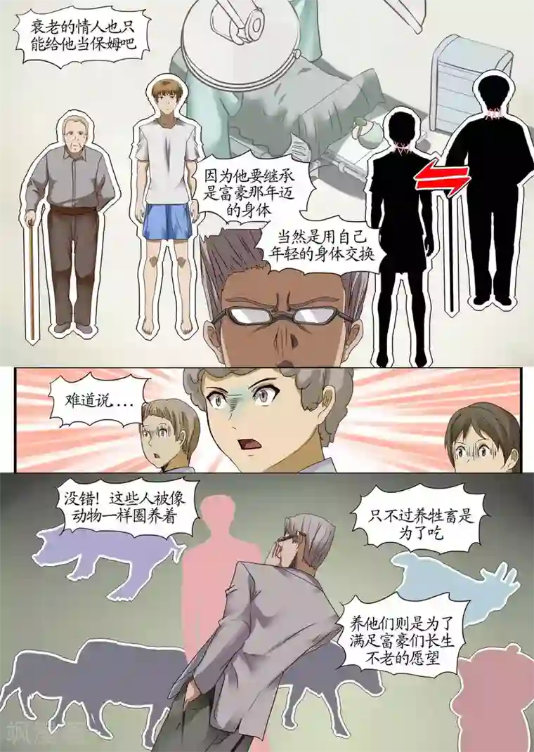 螺旋记忆第10话2 蜡人篇