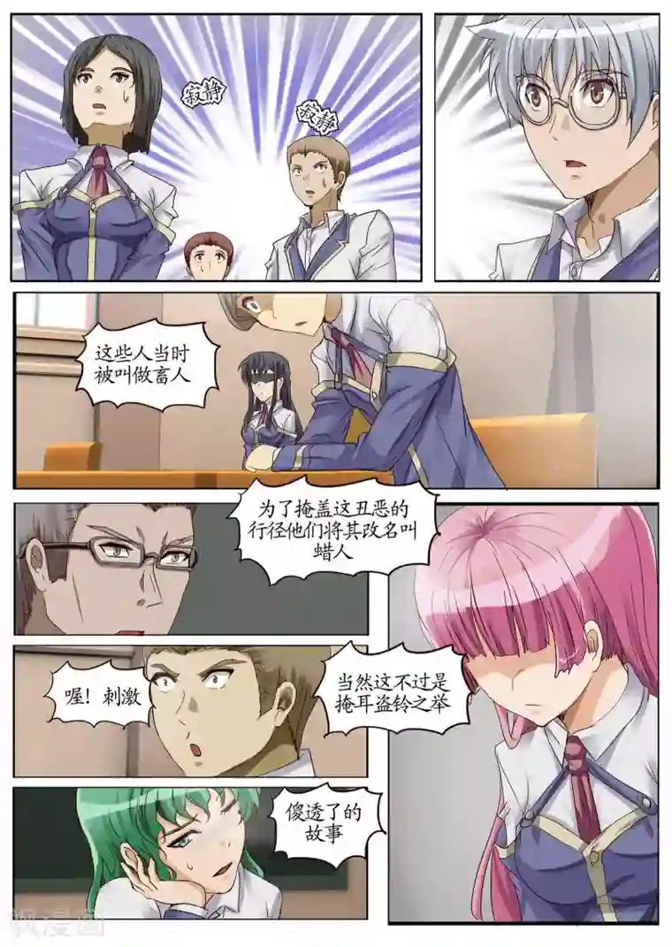 螺旋记忆第10话2 蜡人篇