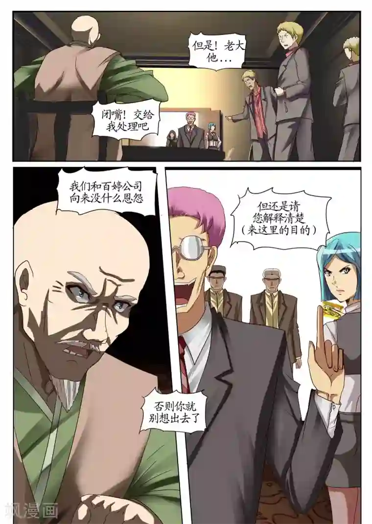 螺旋记忆第11话1 种子