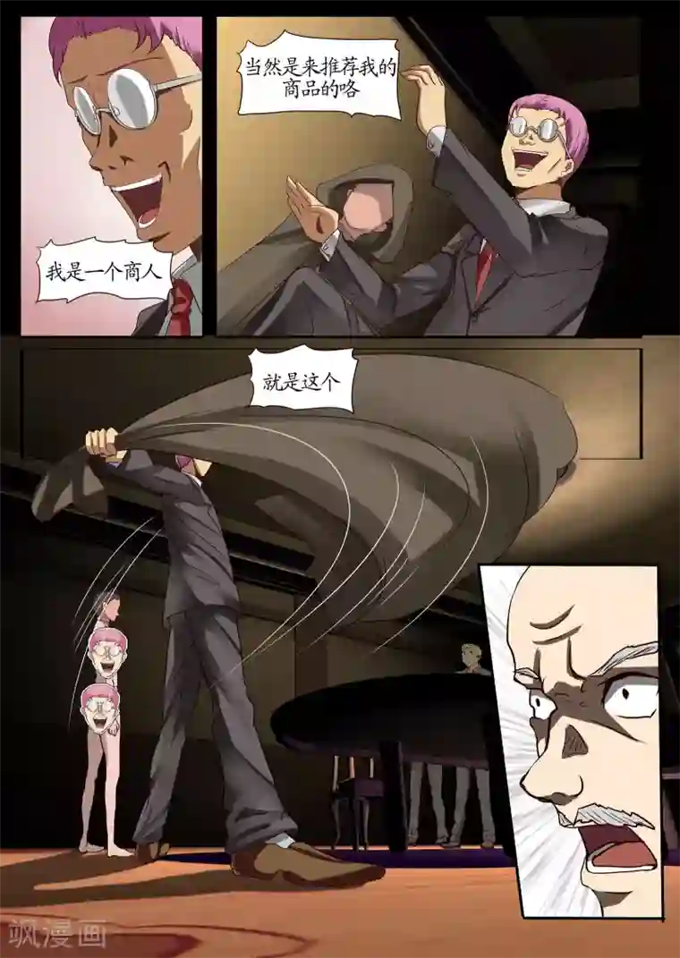 螺旋记忆第11话1 种子