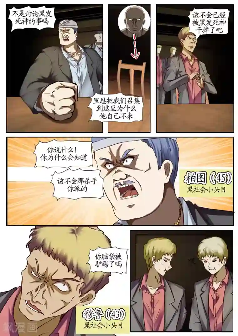 螺旋记忆第11话1 种子