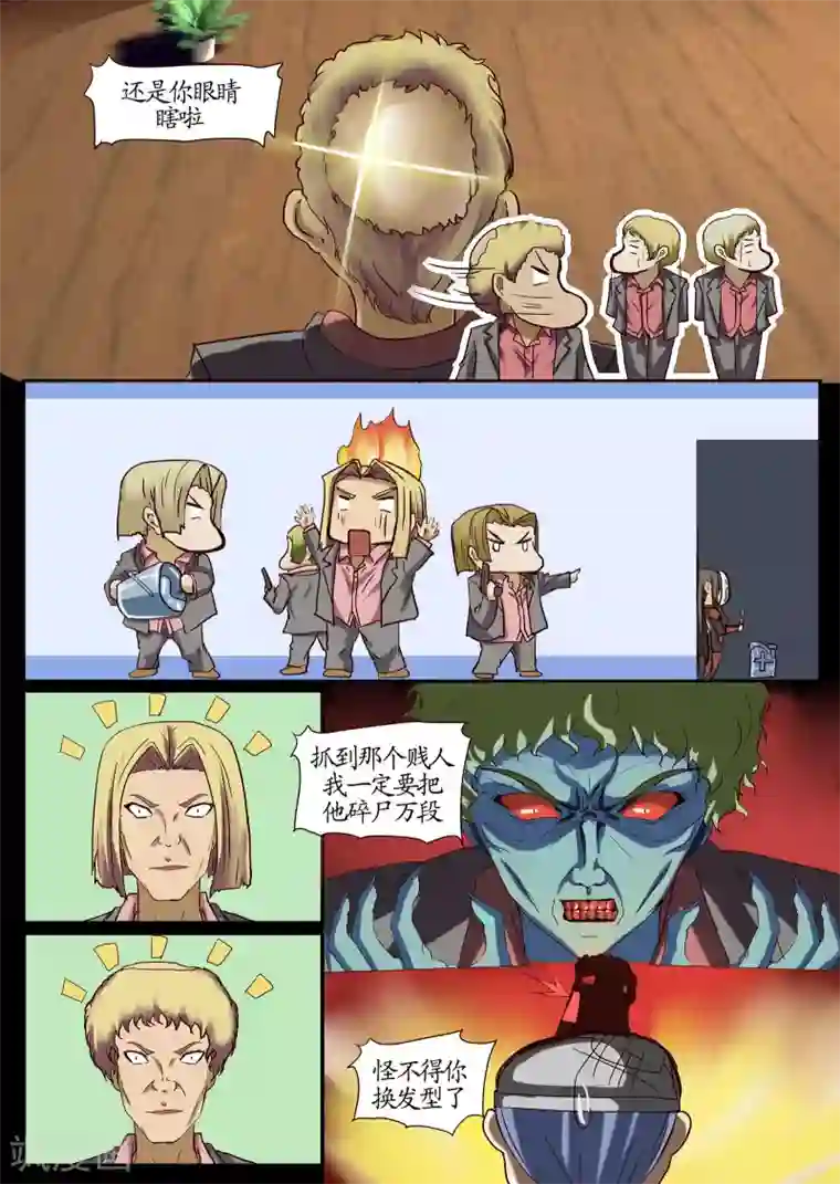 螺旋记忆第11话1 种子