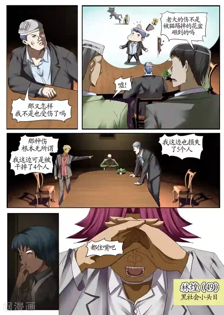 螺旋记忆第11话1 种子