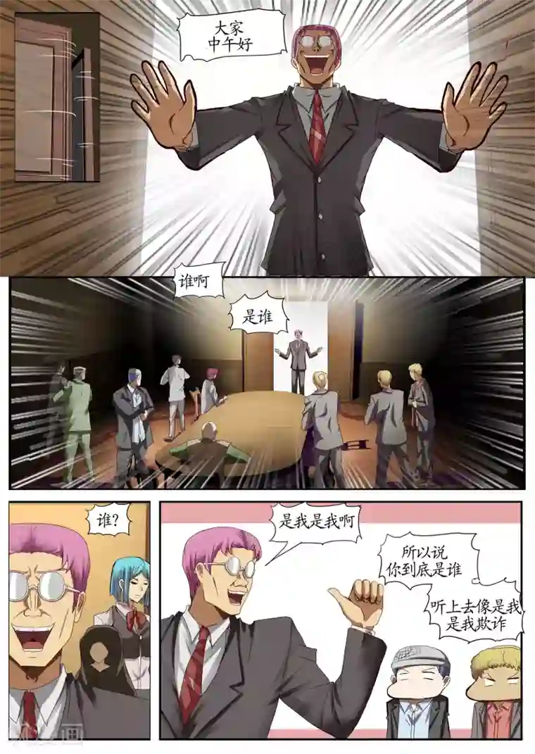 螺旋记忆第11话1 种子