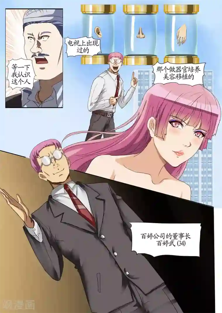 螺旋记忆第11话1 种子