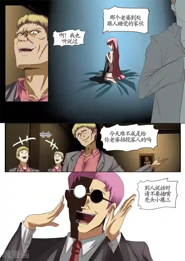 螺旋记忆第11话1 种子