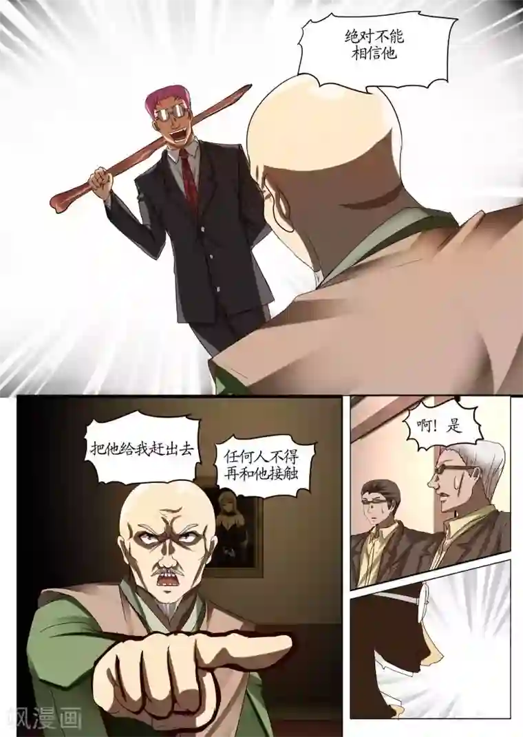 螺旋记忆第11话2 种子