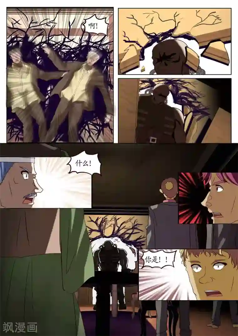 螺旋记忆第11话2 种子