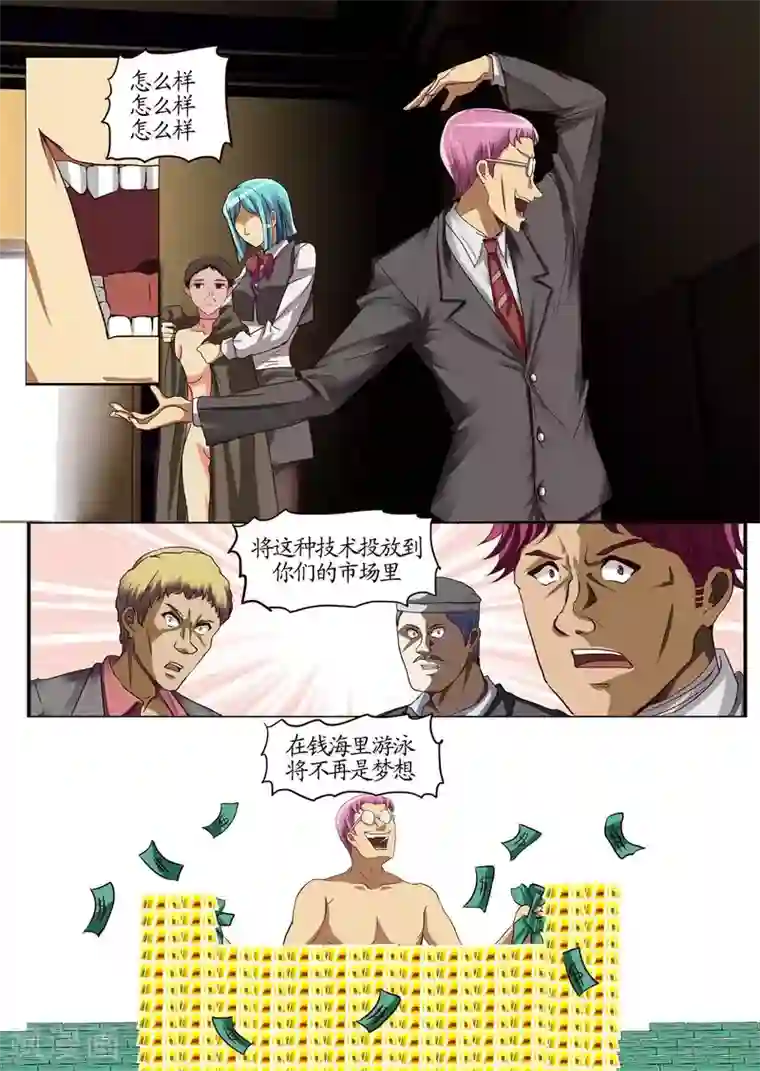 螺旋记忆第11话2 种子