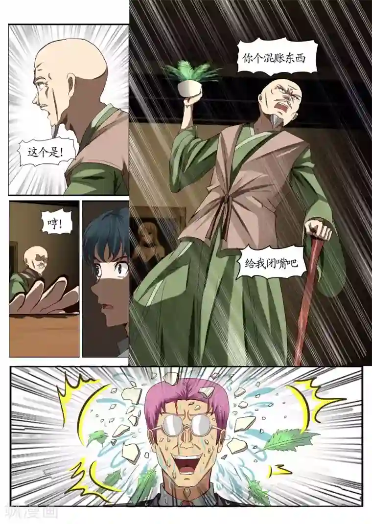 螺旋记忆第11话2 种子