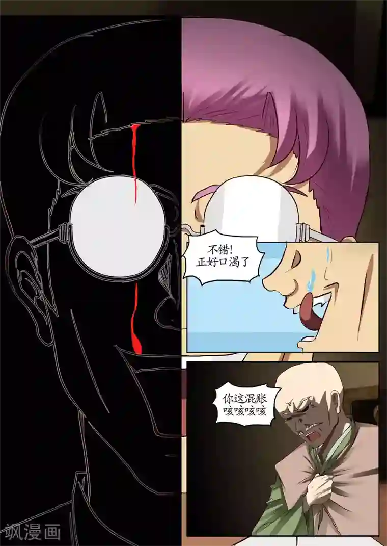 螺旋记忆第11话2 种子