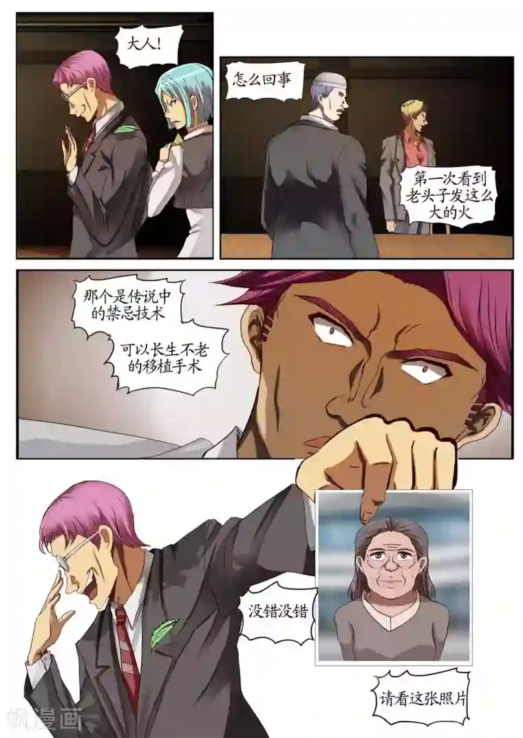 螺旋记忆第11话2 种子