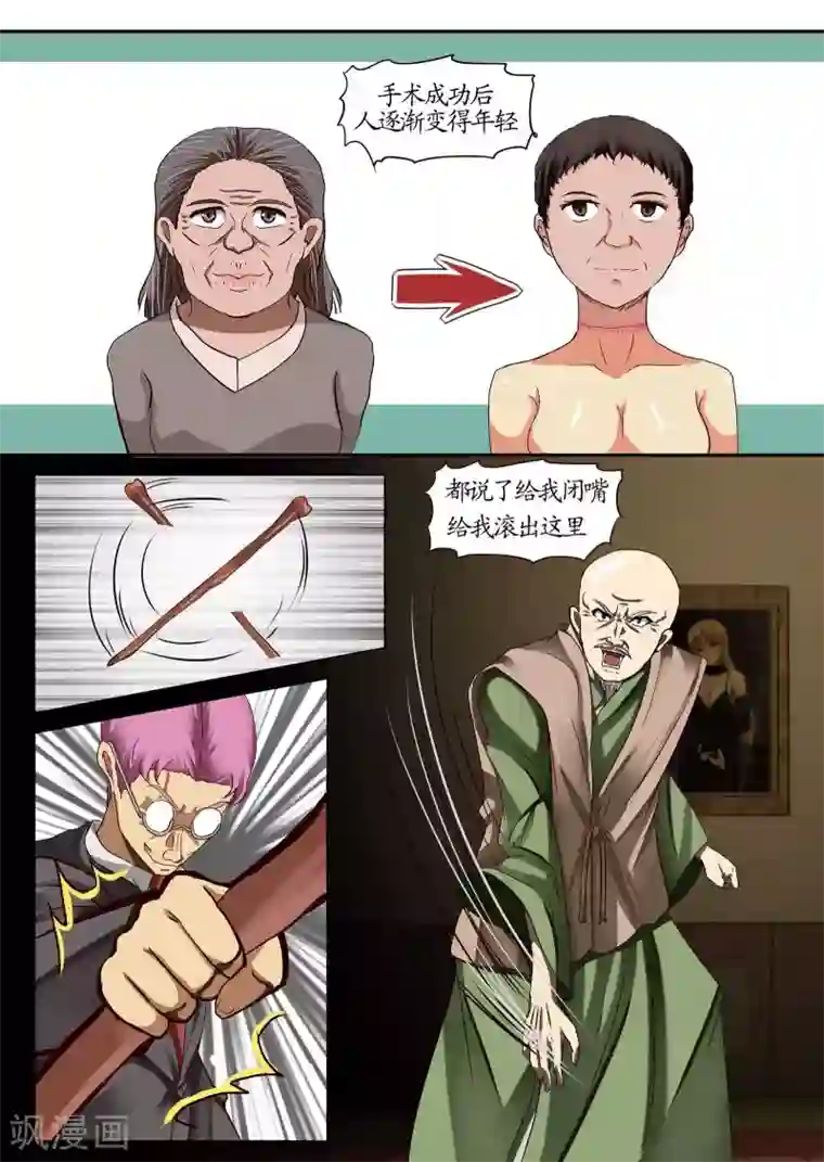 螺旋记忆第11话2 种子