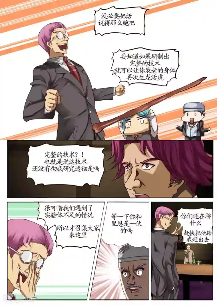 螺旋记忆第11话2 种子