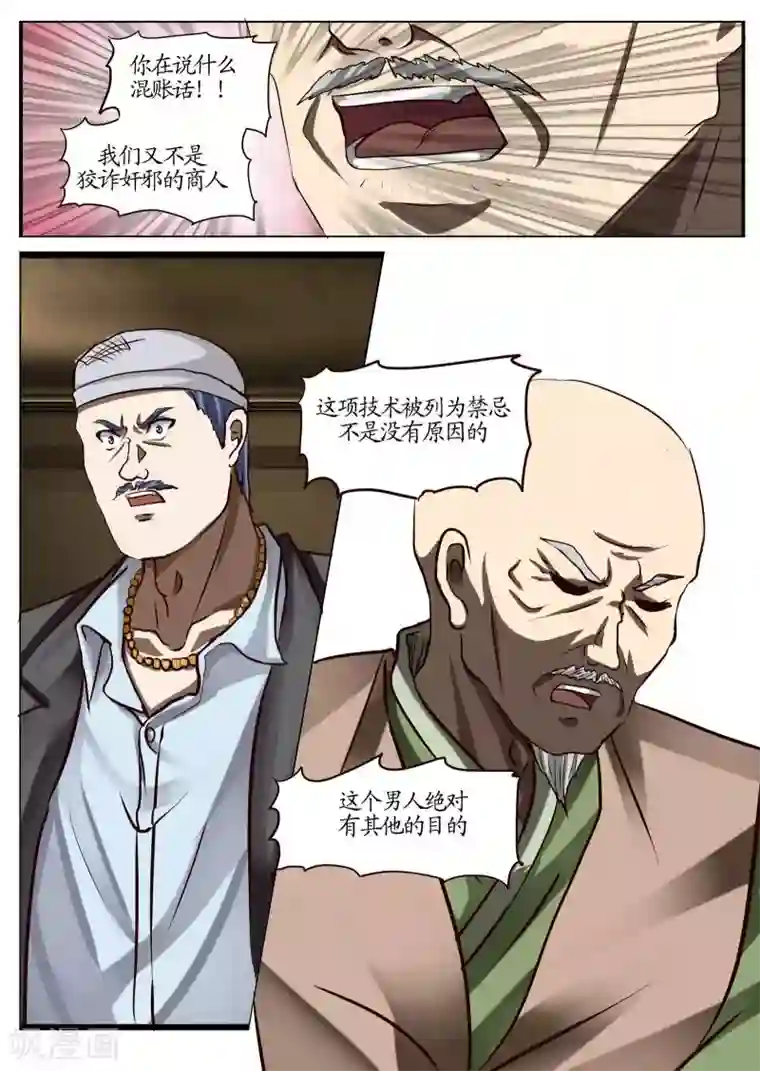 螺旋记忆第11话2 种子