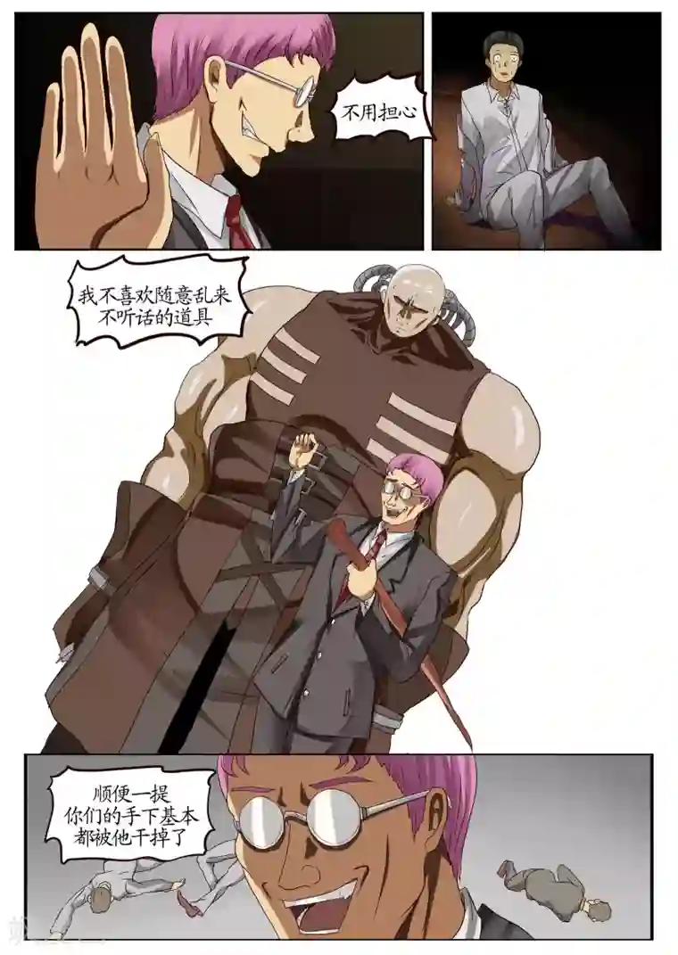 螺旋记忆第11话3 种子