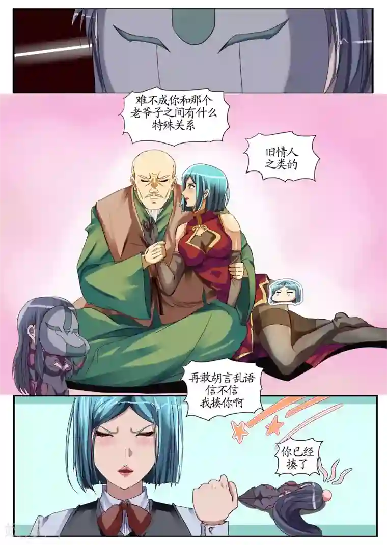 螺旋记忆第12话1 冲突