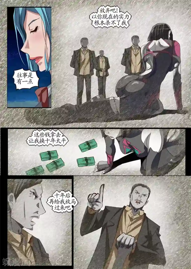 螺旋记忆第12话1 冲突