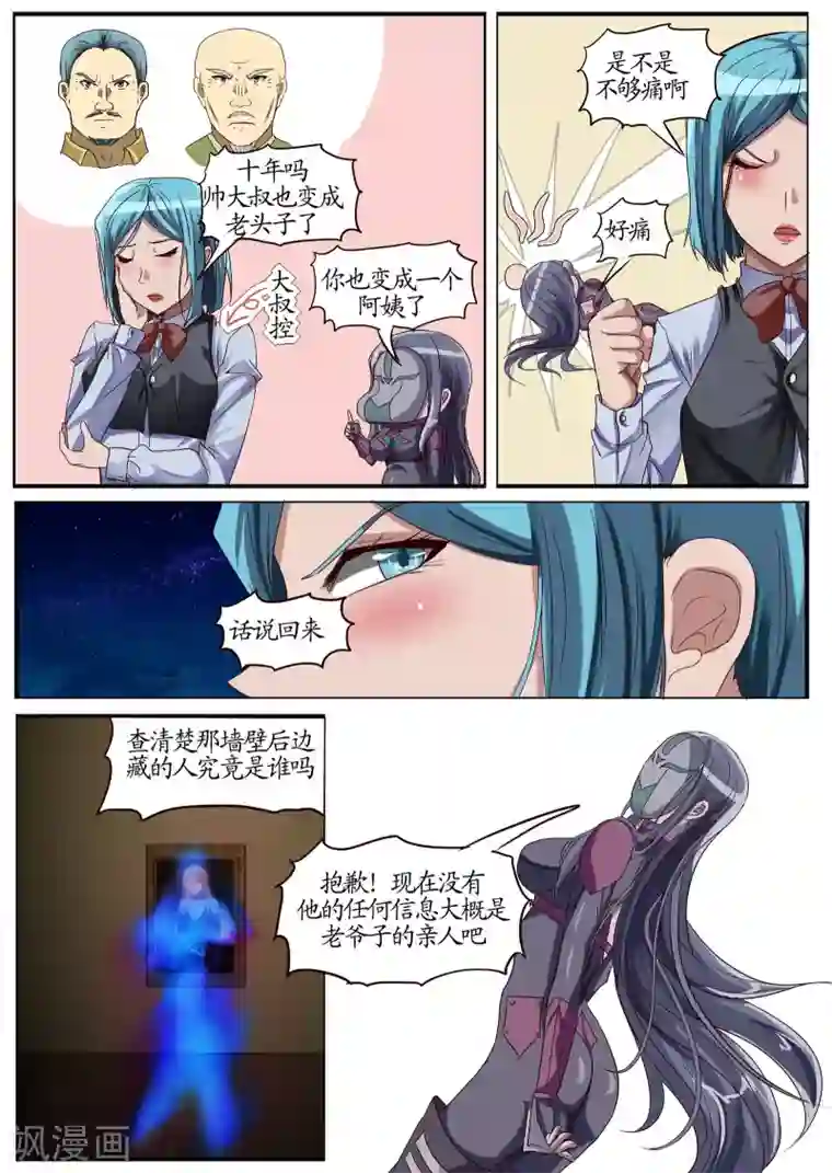 螺旋记忆第12话1 冲突