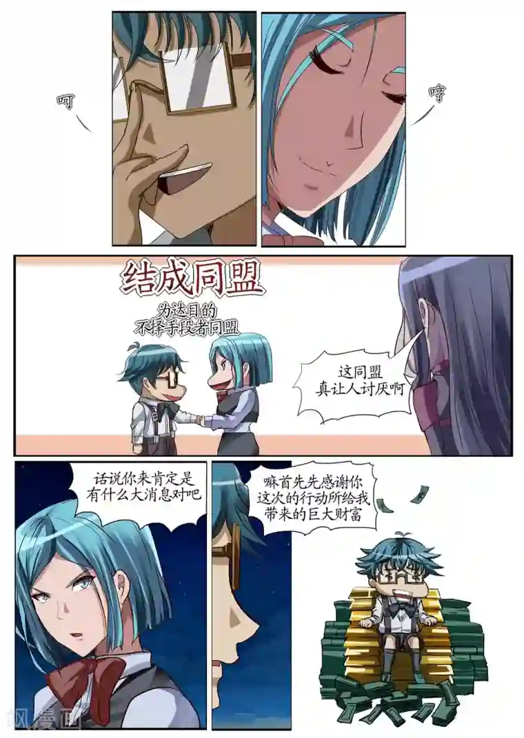 螺旋记忆第12话1 冲突