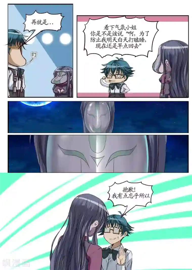 螺旋记忆第12话1 冲突