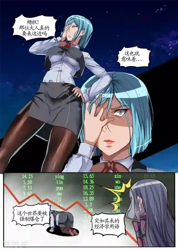 螺旋记忆第12话2 冲突