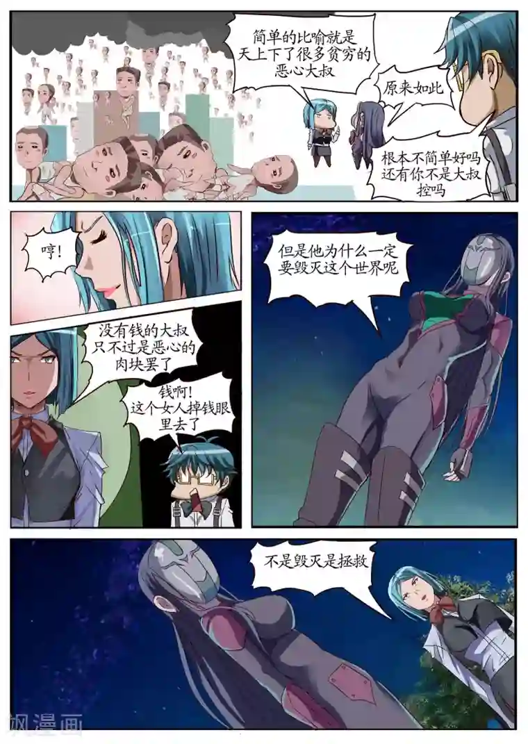 螺旋记忆第12话2 冲突