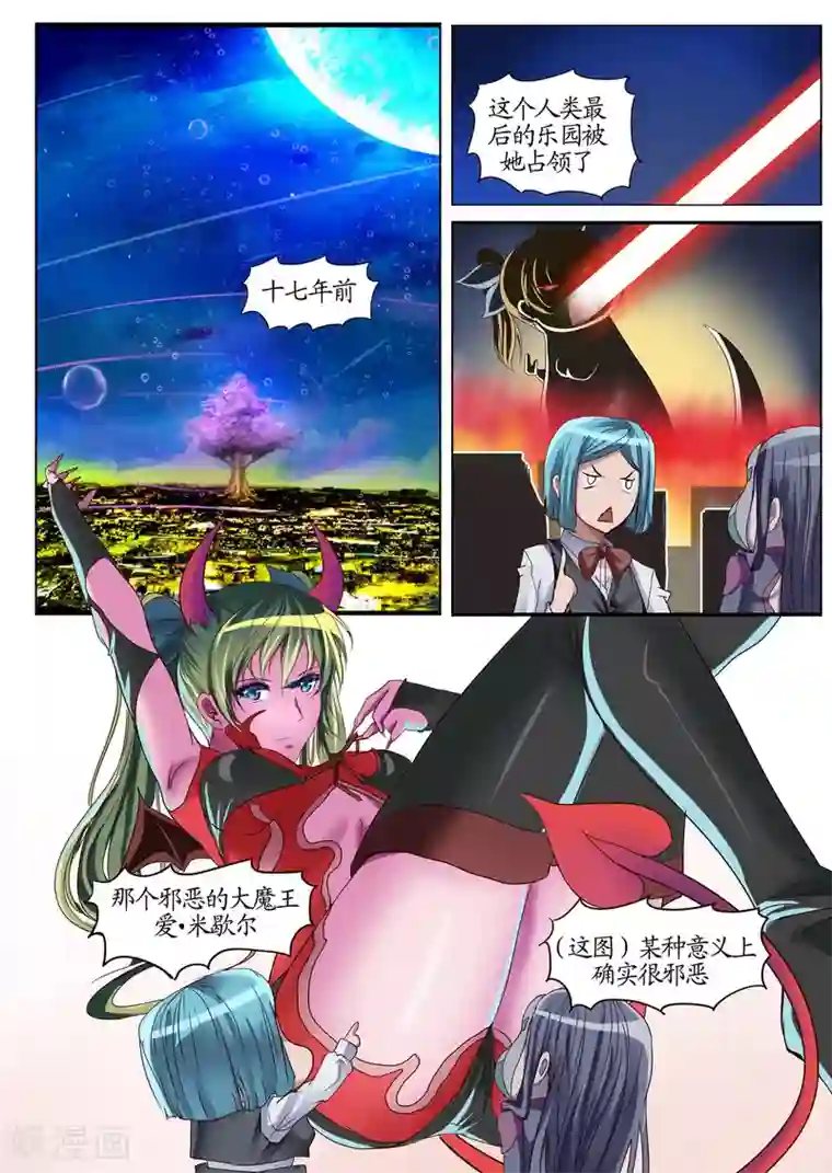 螺旋记忆第12话2 冲突