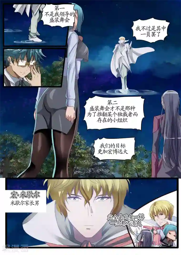 螺旋记忆第12话2 冲突